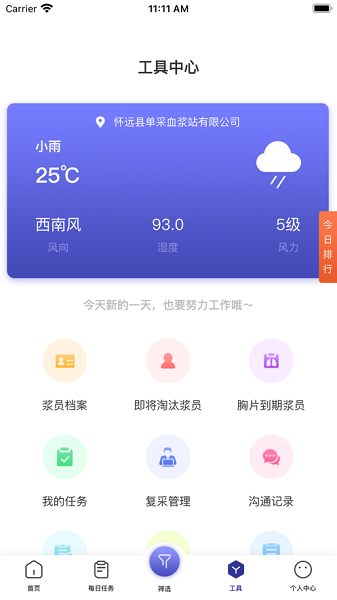 爱浆客app最新版截图2