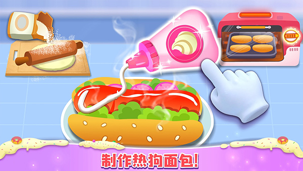 面包店大亨最新版（Sweet Bakery）截图3