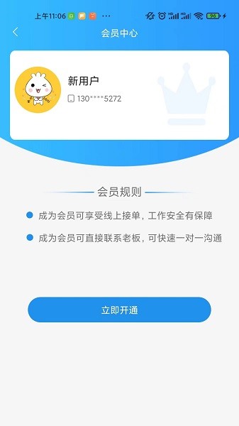 智运招聘app截图1