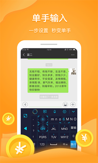 小石输入法app截图2