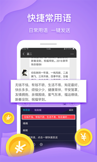 小石输入法app截图3