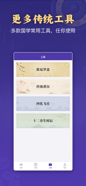 万宗紫微排盘截图1