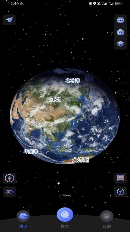 四维地球卫星地图app截图1