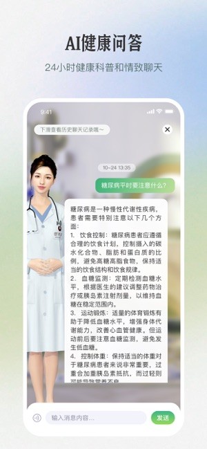 三江健康app(改名慢活)截图1