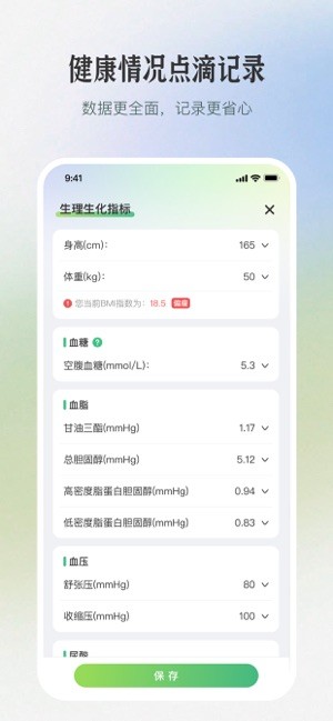 三江健康app(改名慢活)截图2