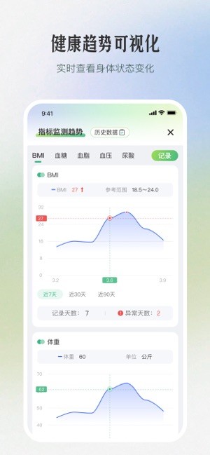 三江健康app(改名慢活)截图5