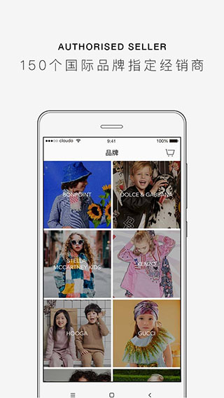 cloudo棵朵app截图1