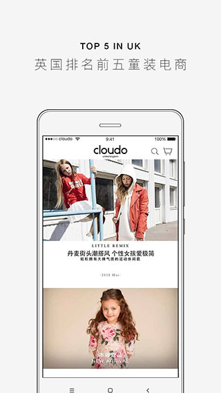 cloudo棵朵app截图2