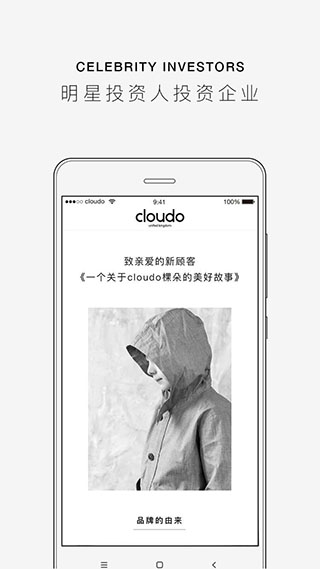 cloudo棵朵app截图3