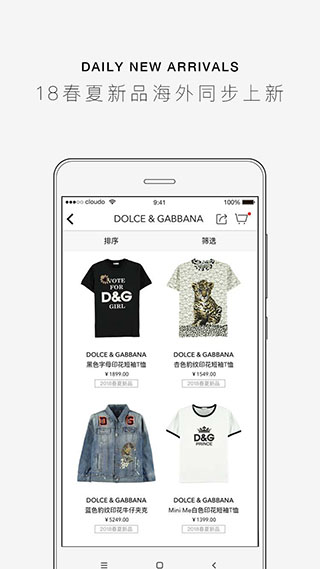 cloudo棵朵app截图4