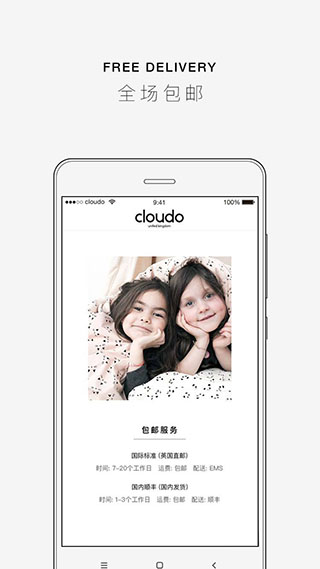 cloudo棵朵app截图5