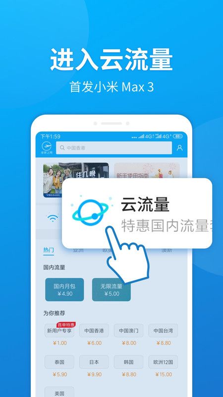小米全球上网app官方版截图2