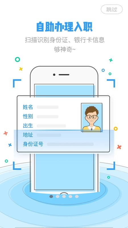 掌上永辉下载app