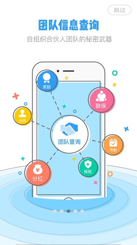 掌上永辉员工查工资的app截图2