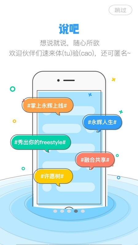 掌上永辉员工查工资的app截图3