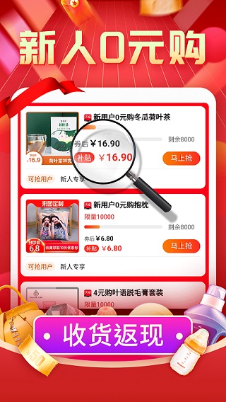 购物返利联盟app截图2