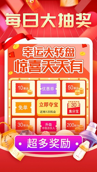 购物返利联盟app截图3