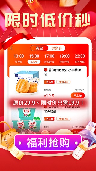 购物返利联盟app截图4