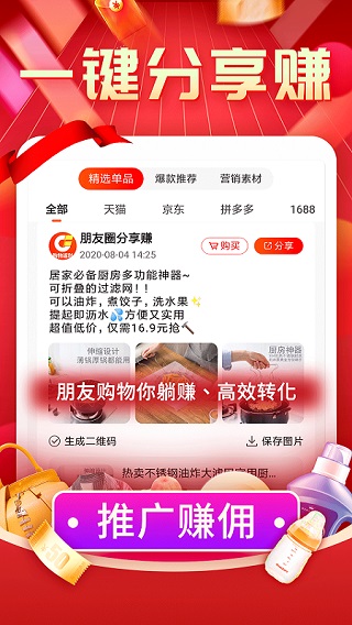 购物返利联盟app截图5