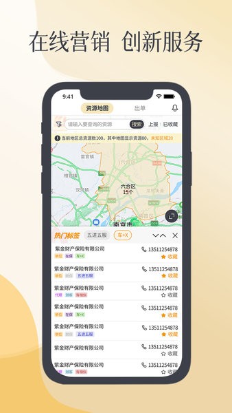 紫易保车险软件截图2