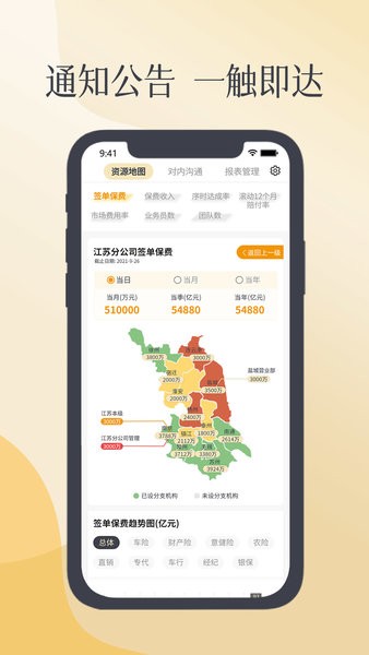 紫易保车险软件截图3