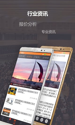 融资线安卓版截图1