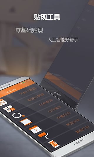 融资线安卓版截图2