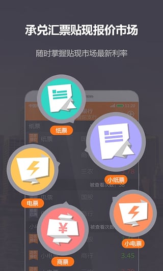 融资线安卓版截图3