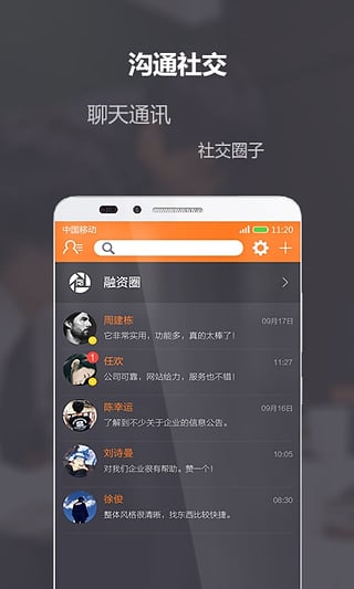 融资线安卓版截图4