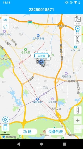 物联查询定位器截图1