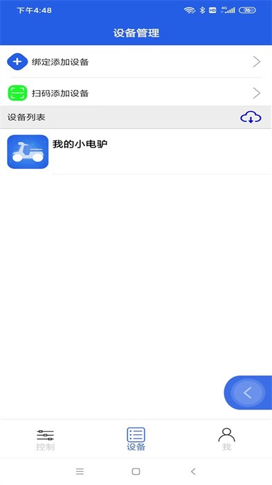 丰骑仕下载