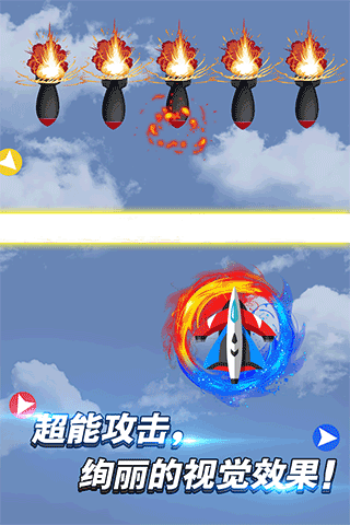 迷你导弹游戏截图1