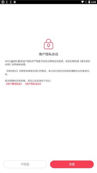 360儿童机器人系统截图2