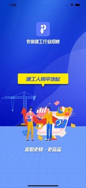 平地起直聘网