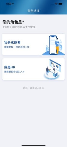平地起直聘网截图1