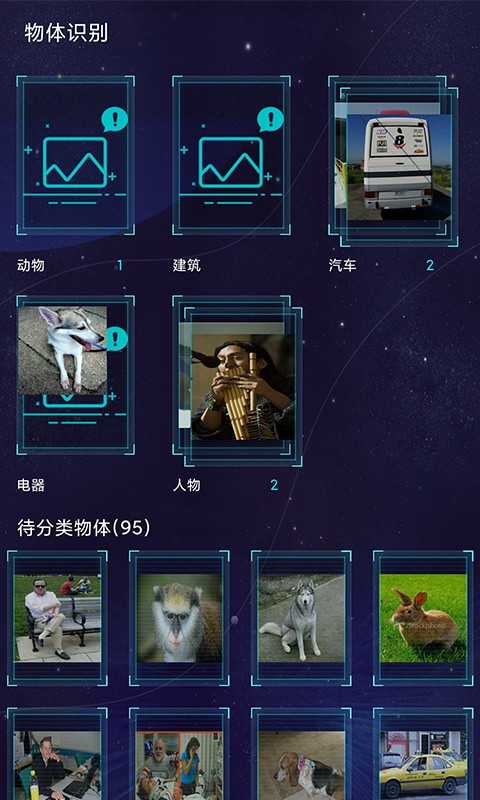 鲁大师ai评测软件截图2