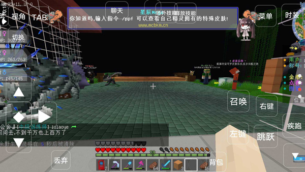 星辰mega最新版截图3