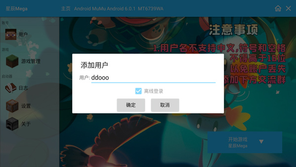 星辰mega最新版截图4