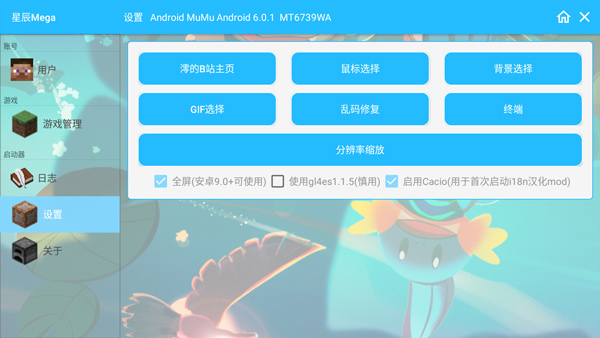 星辰mega最新版截图5