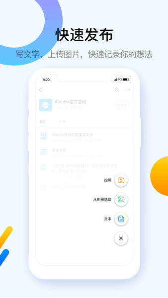 中兴通讯icenter最新版本截图1