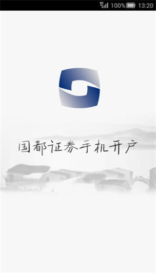 国都开户app截图1