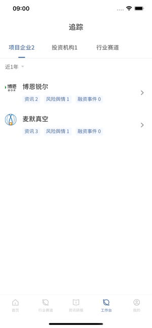来觅数据app(RimeData)截图2