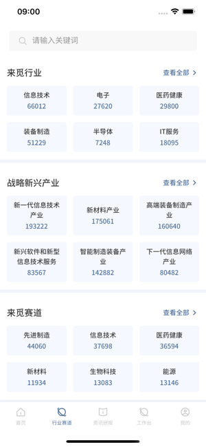 来觅数据app(RimeData)截图3
