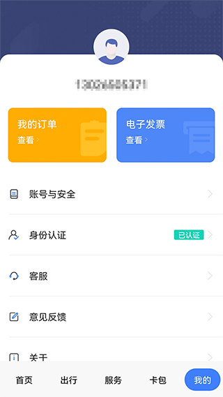琴岛通app截图2