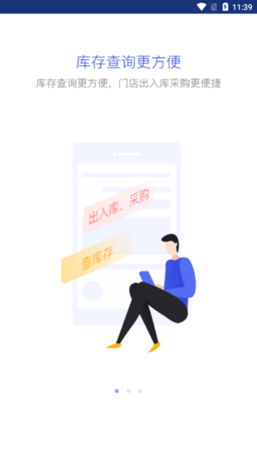 Esale易售乐销售管理软件截图3