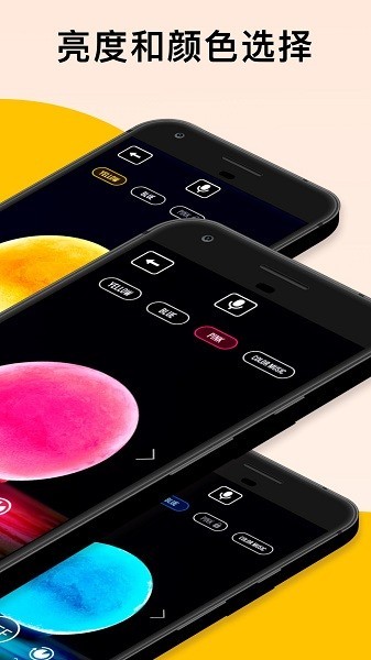 柔光小夜灯app截图1