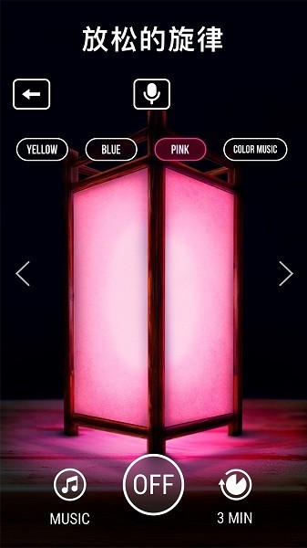 柔光小夜灯app截图3