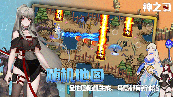神之刃官方版截图2