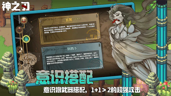 神之刃官方版截图3