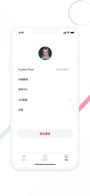 东风e车官方版截图3